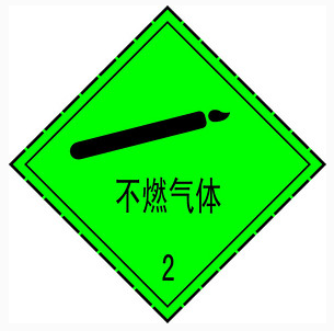 寧夏氧氣,寧夏氮氣,寧夏干冰,寧夏二氧化碳,寧夏氫氣，寧夏氦氣，寧夏氬氣，寧夏丙烷，寧夏乙炔，寧夏混合氣，寧夏高純空氣，寧夏液化石油氣，銀川氧氣,銀川氮氣,銀川干冰,銀川二氧化碳,銀川氫氣，銀川氦氣，銀川氬氣，銀川丙烷，銀川乙炔，銀川混合氣，銀川高純空氣，銀川液化石油氣